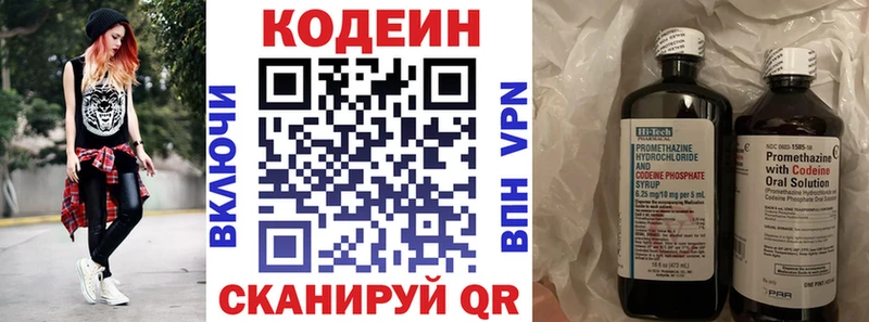 Codein Purple Drank  где продают   Новый Оскол 