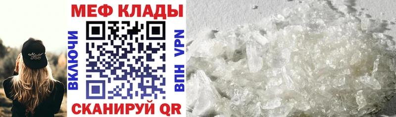 Мефедрон мука  где купить наркоту  Новый Оскол 